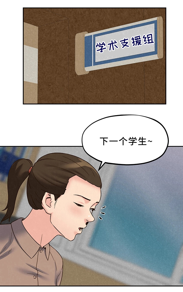 第47章：姐姐来了7