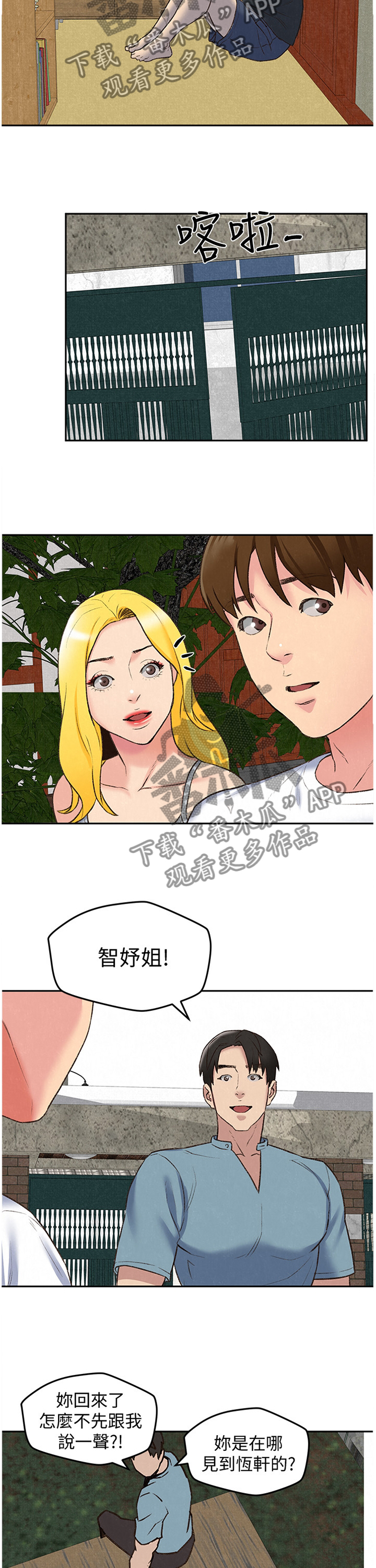 第54章：酒会2
