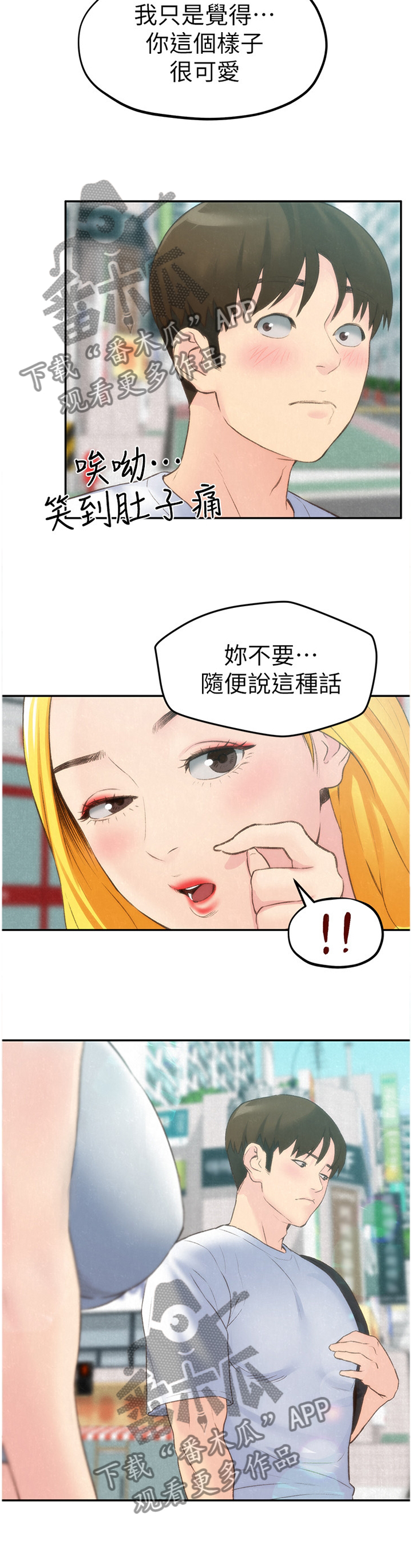 第51章：没骗你3