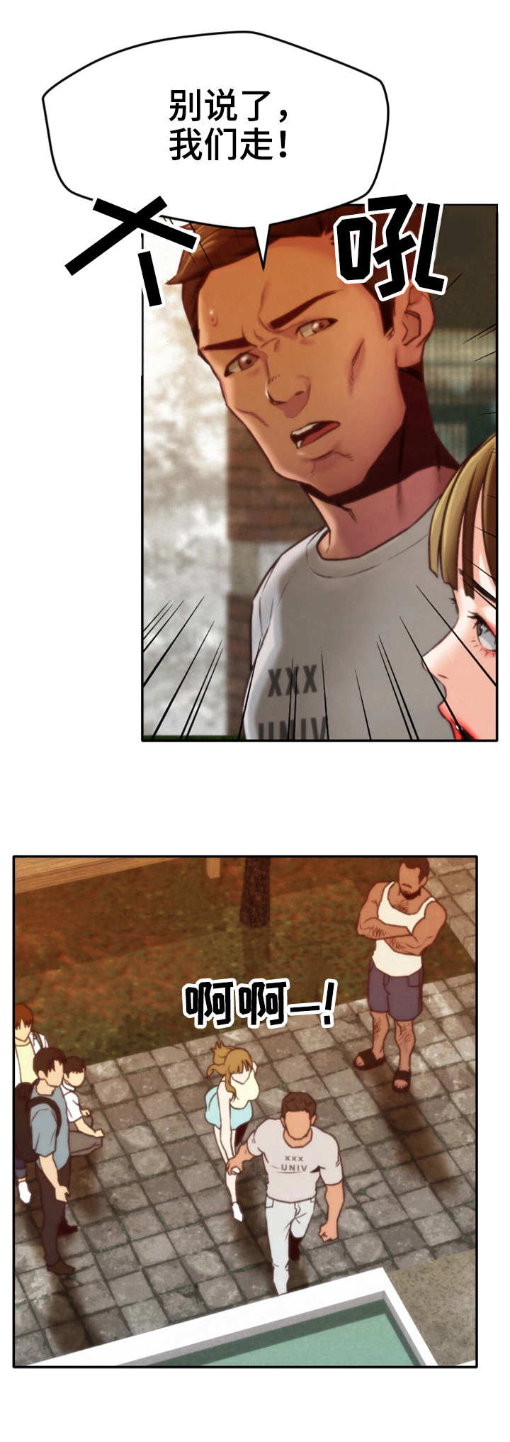 第13章：逼退13