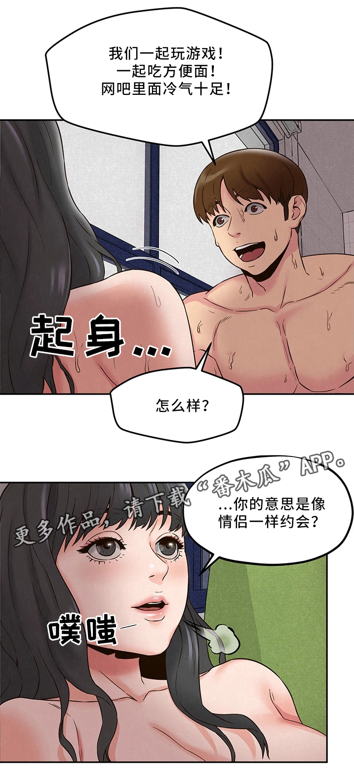 第46章：坏习惯8