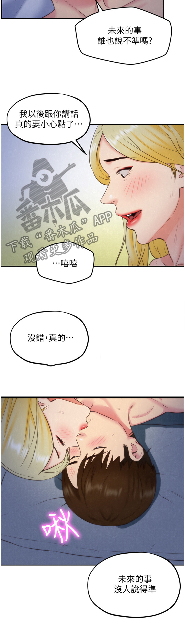 第68章：”月亮”现身4