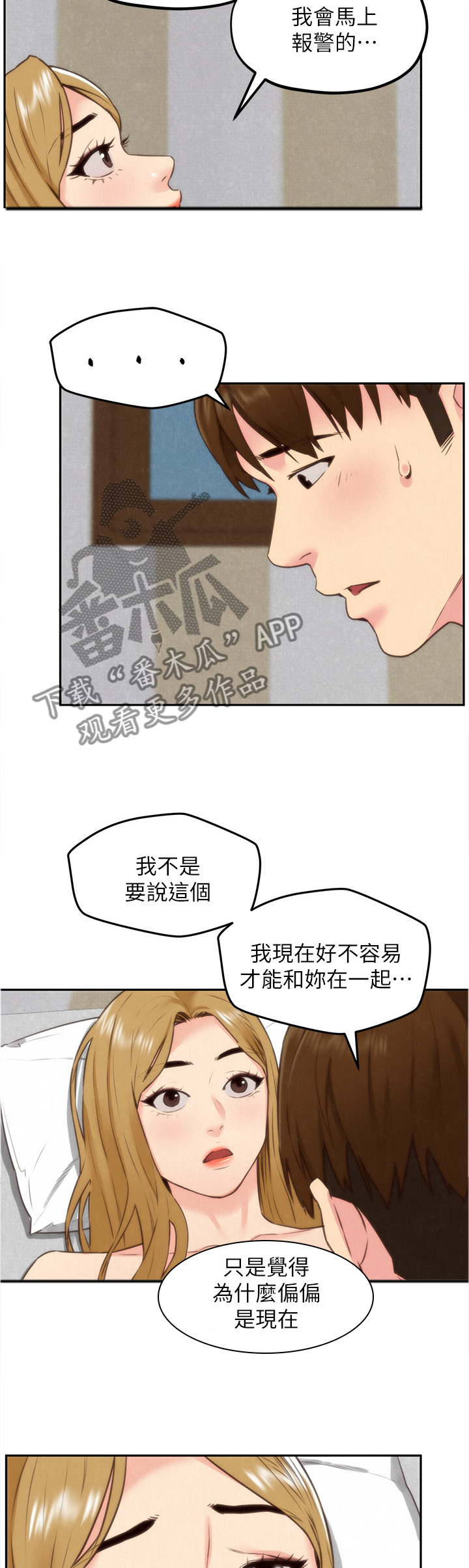 第84章：安心4