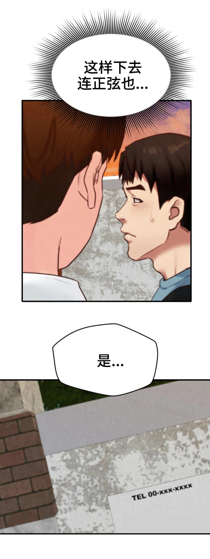 第12章：质问11