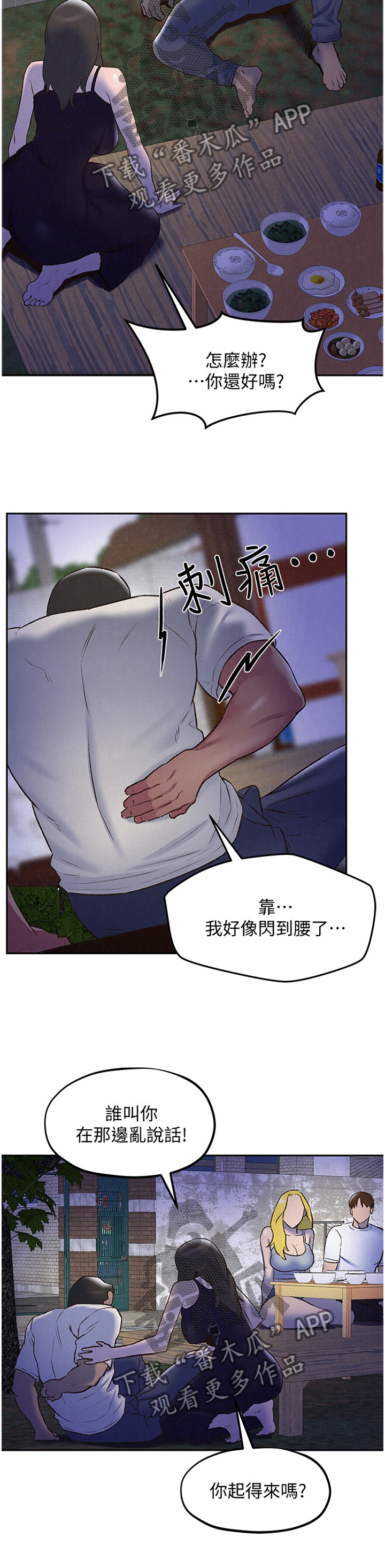 第55章：心跳的感觉4