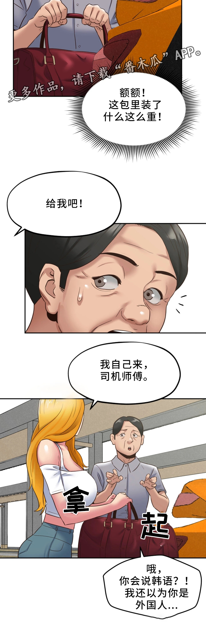 第45章：回国12