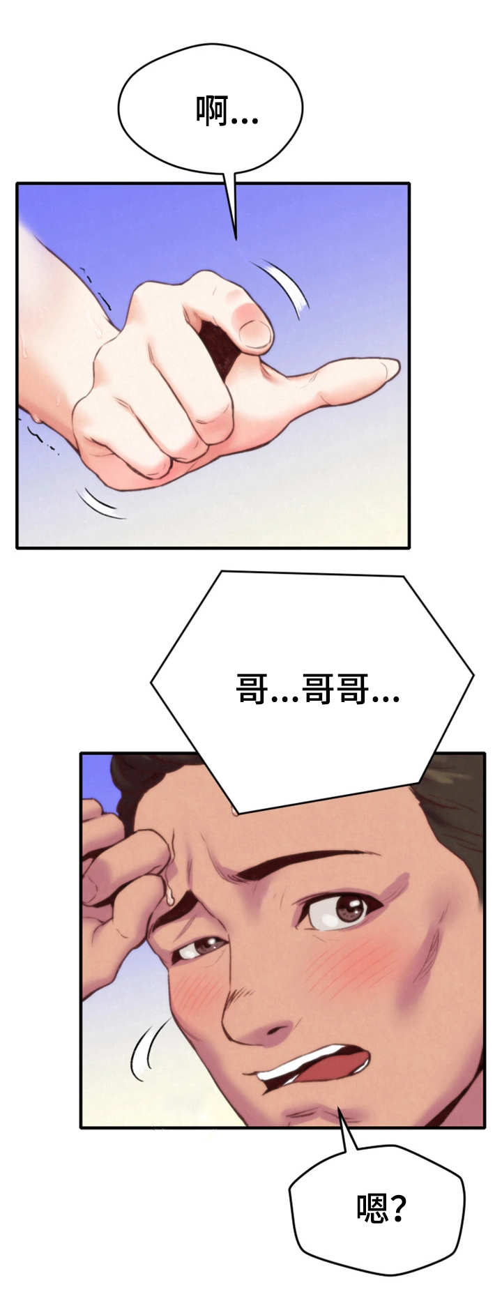 第2章：窗户9