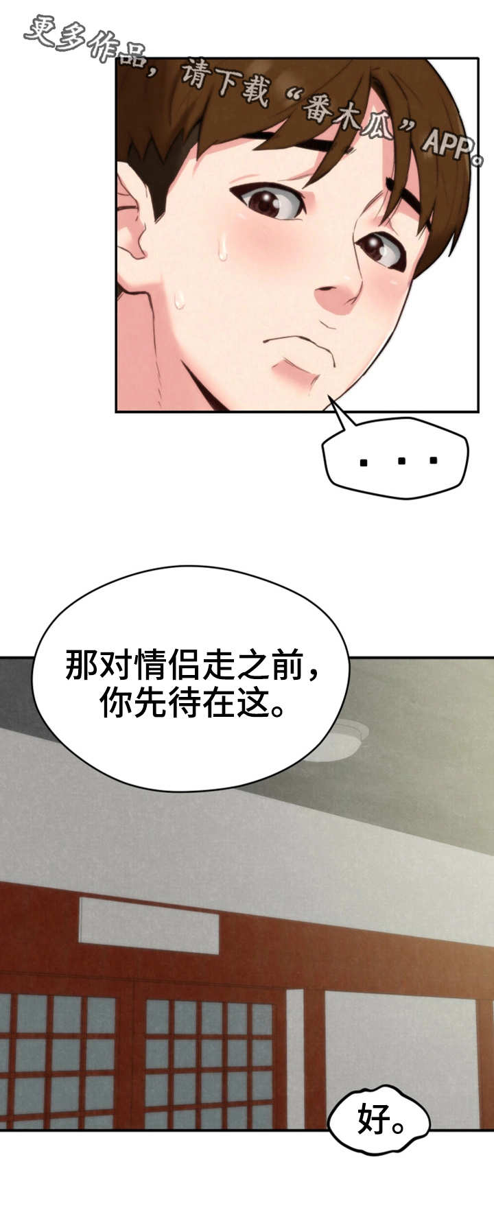 第5章：不太好4