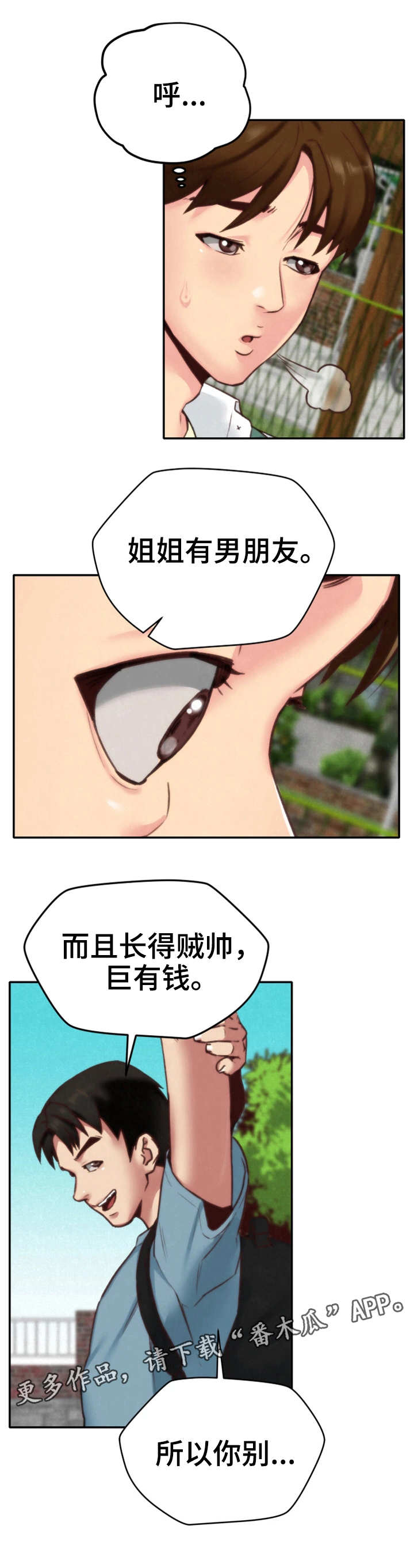 第9章：不对劲9