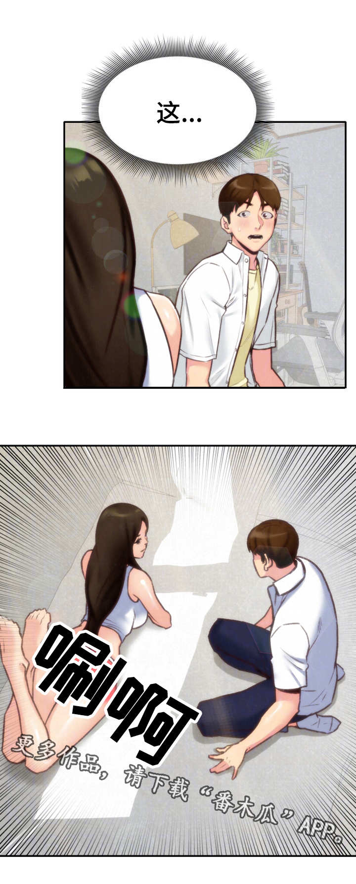 第8章：梦6