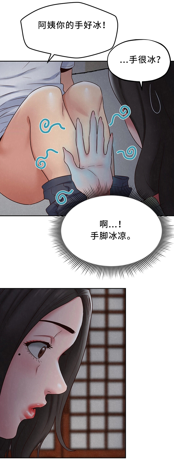 第43章：温暖你的心15
