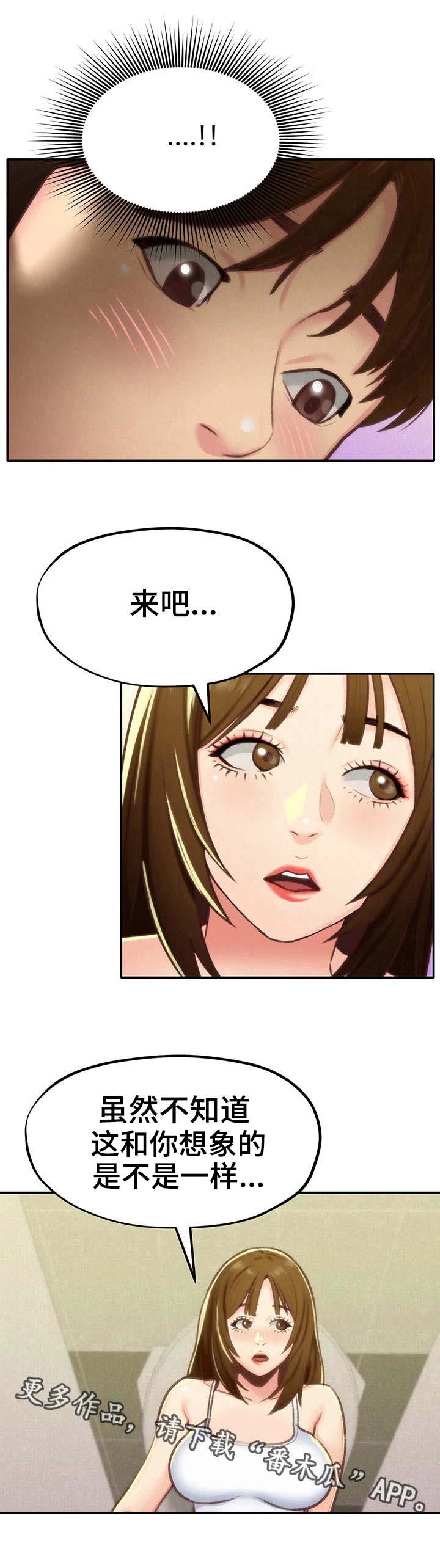 第21章：我的心意0