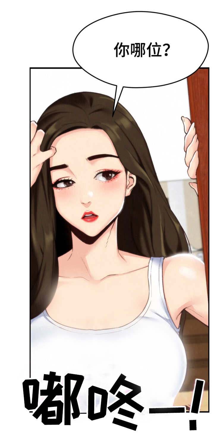 第3章：躲藏16