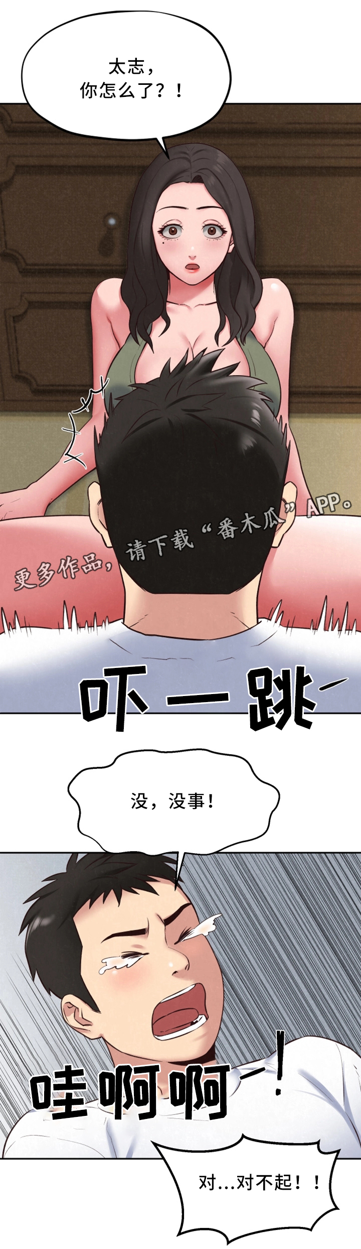 第38章：下次一定敲门1