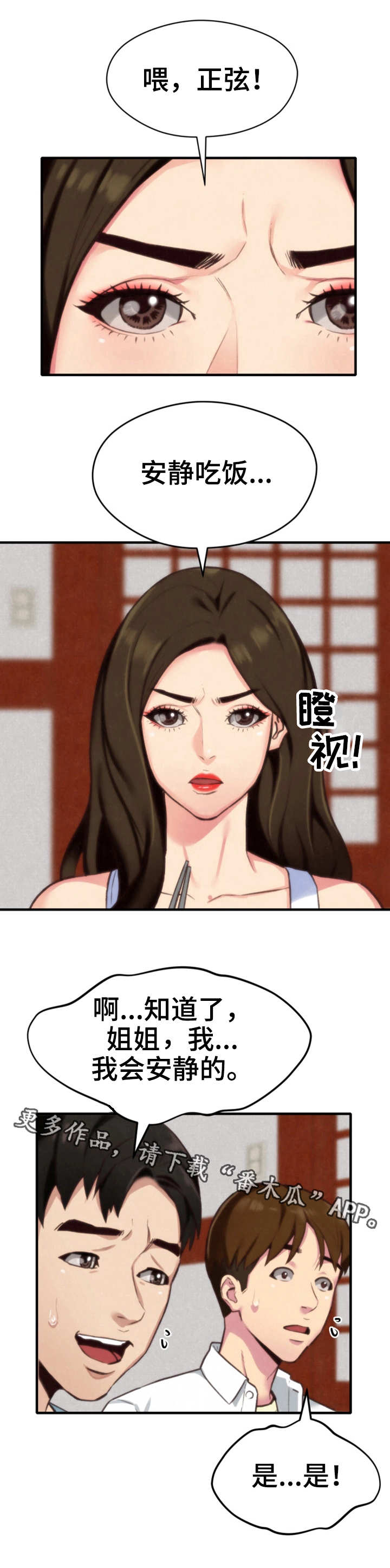 第7章：小心思5