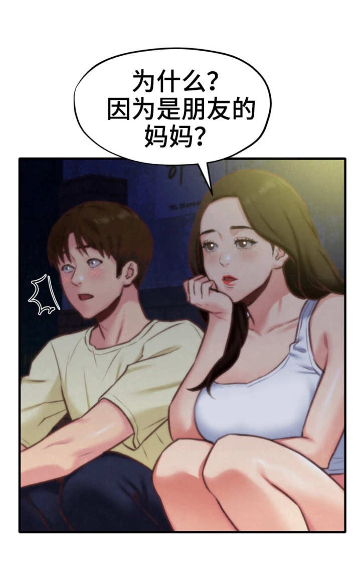 第17章：尴尬5