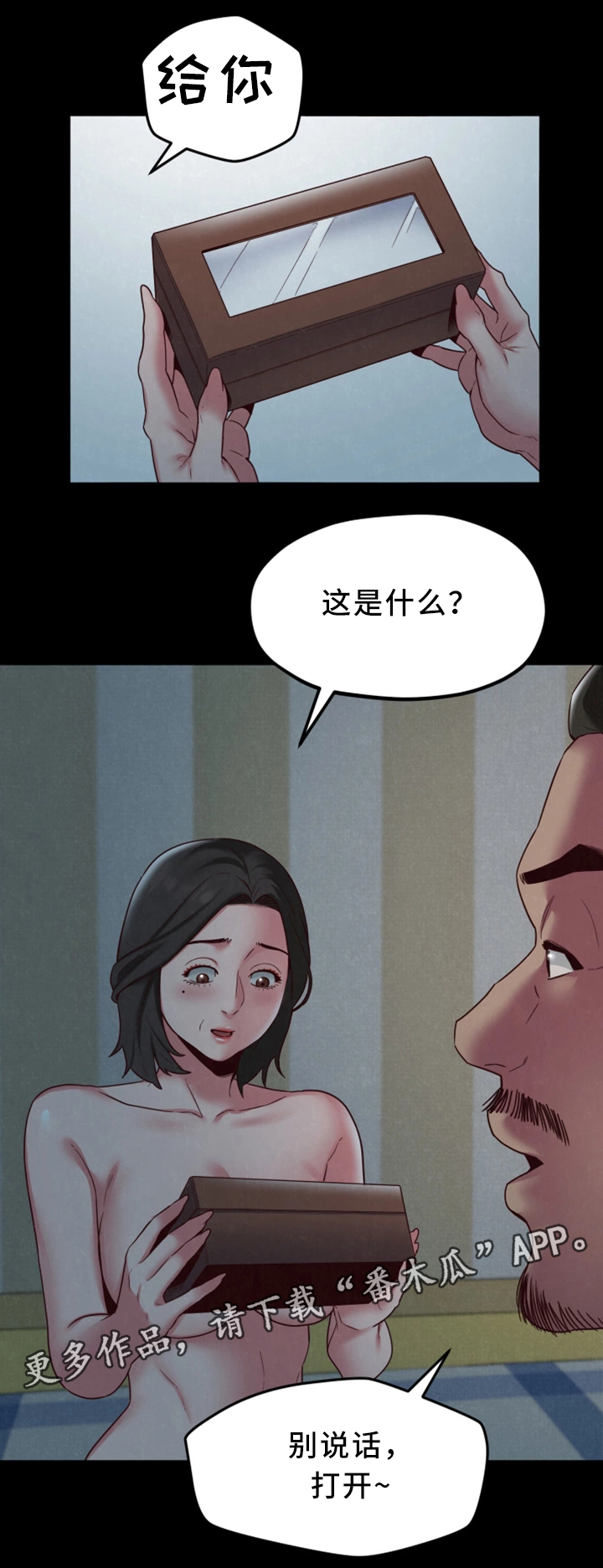 第40章：和他一样6