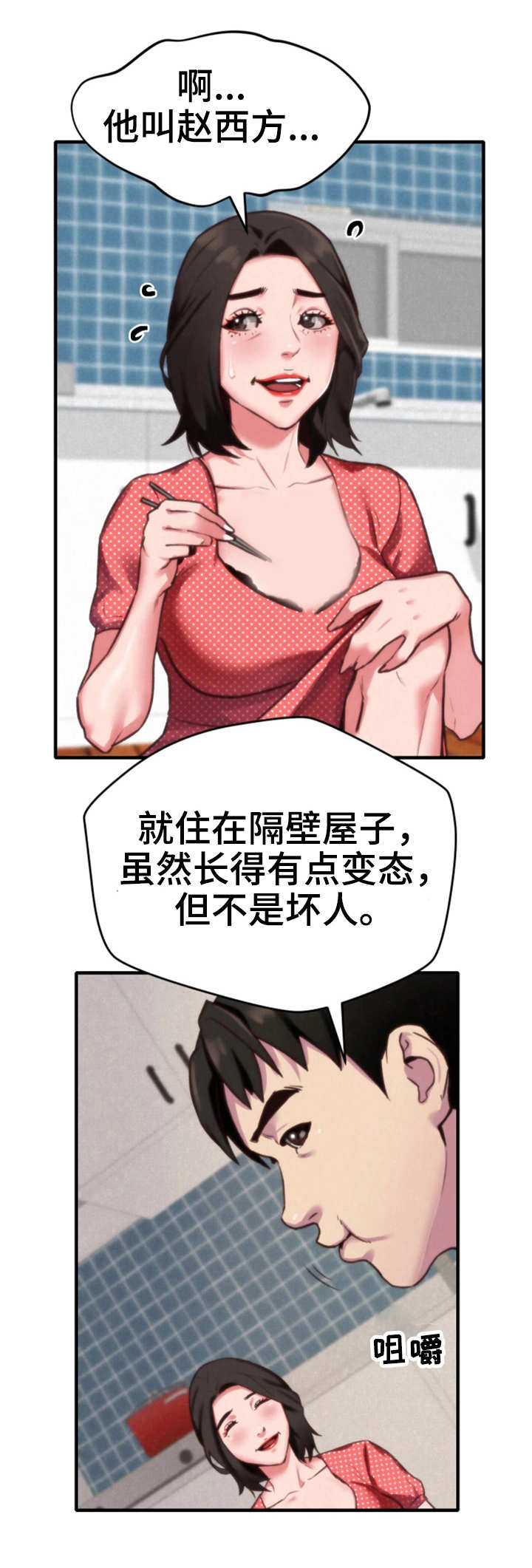 第7章：小心思0
