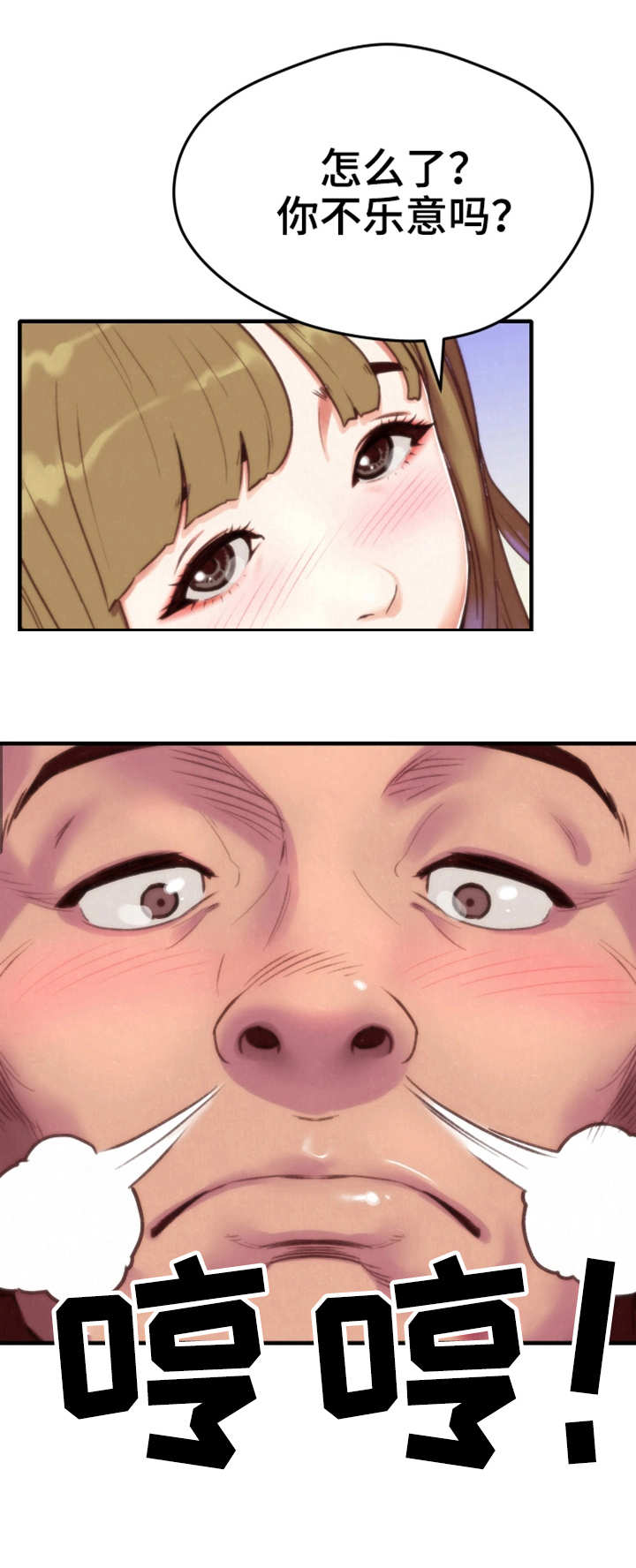 第1章：羡慕2