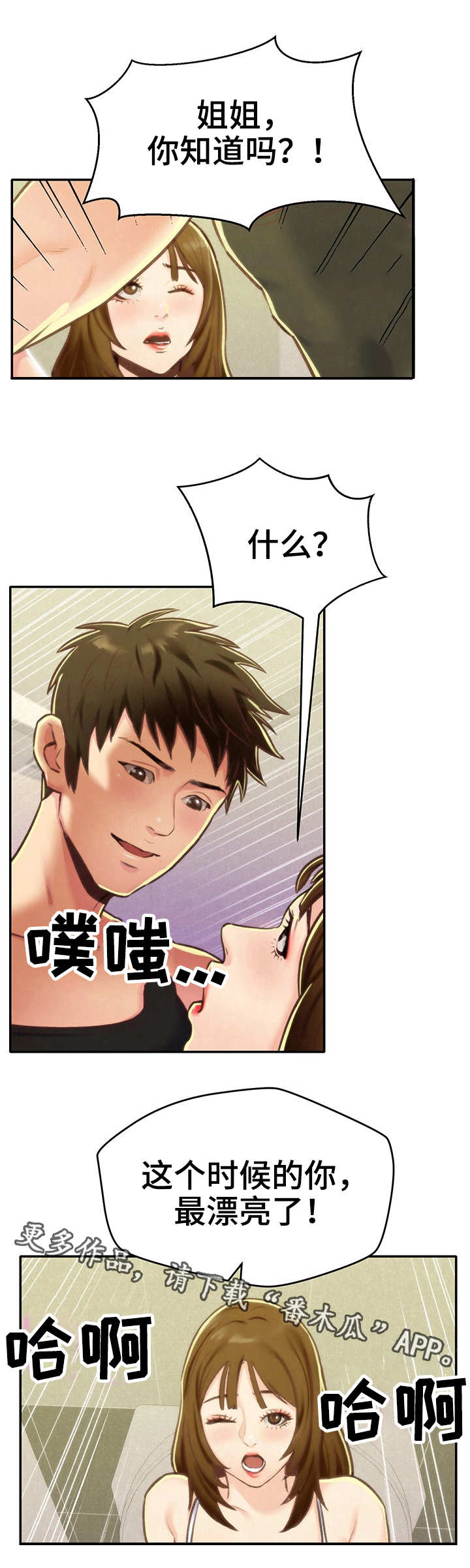 第21章：我的心意1