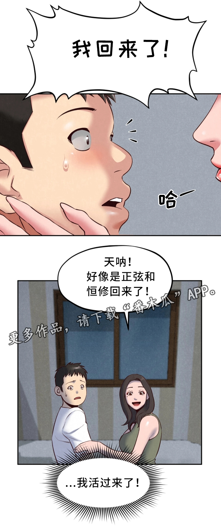 第38章：下次一定敲门11