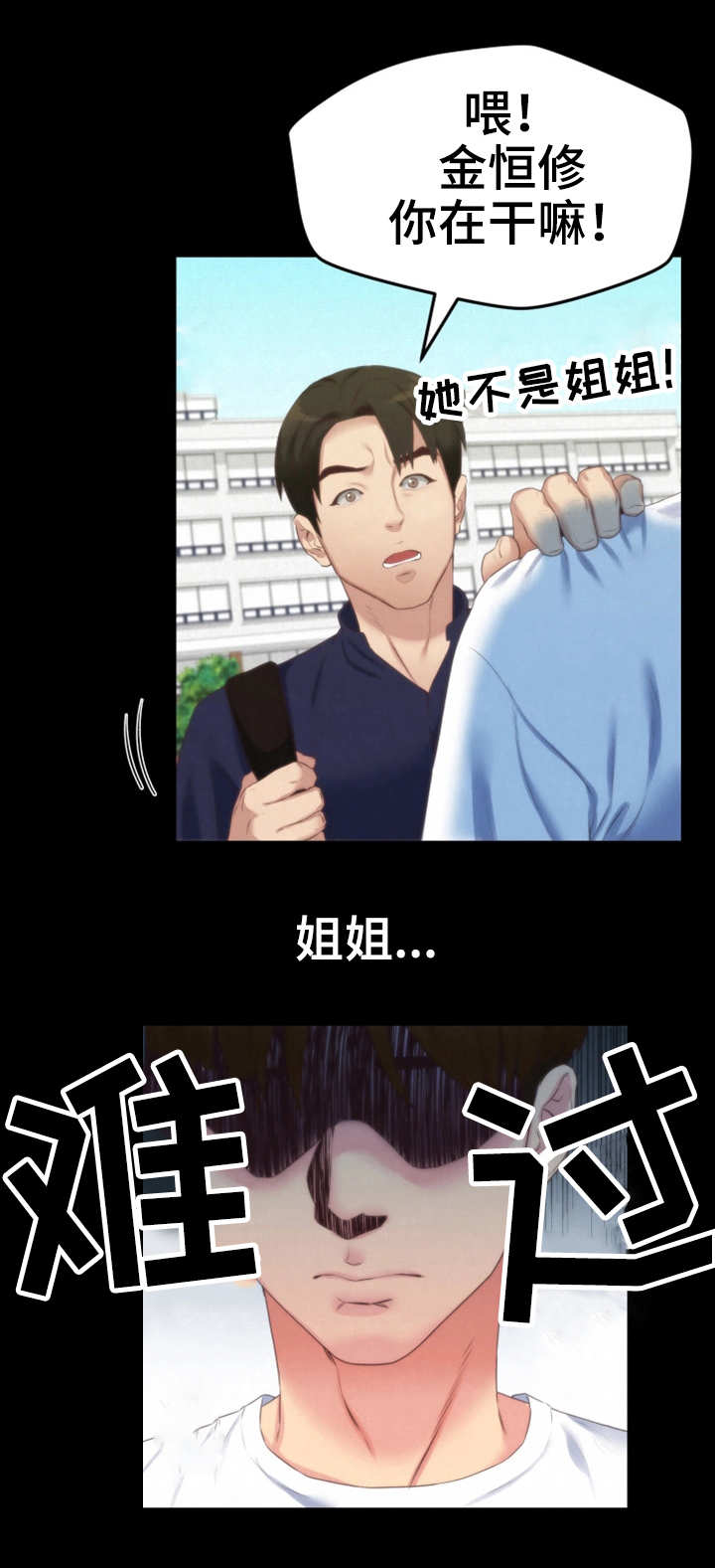 第27章：认错人了10
