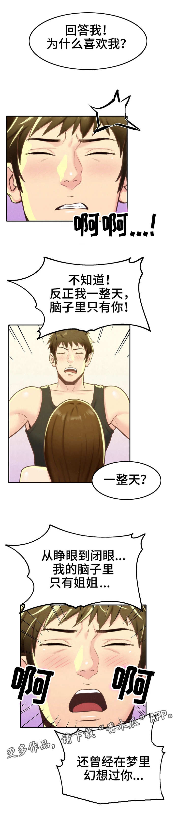 第20章：冷静一下10