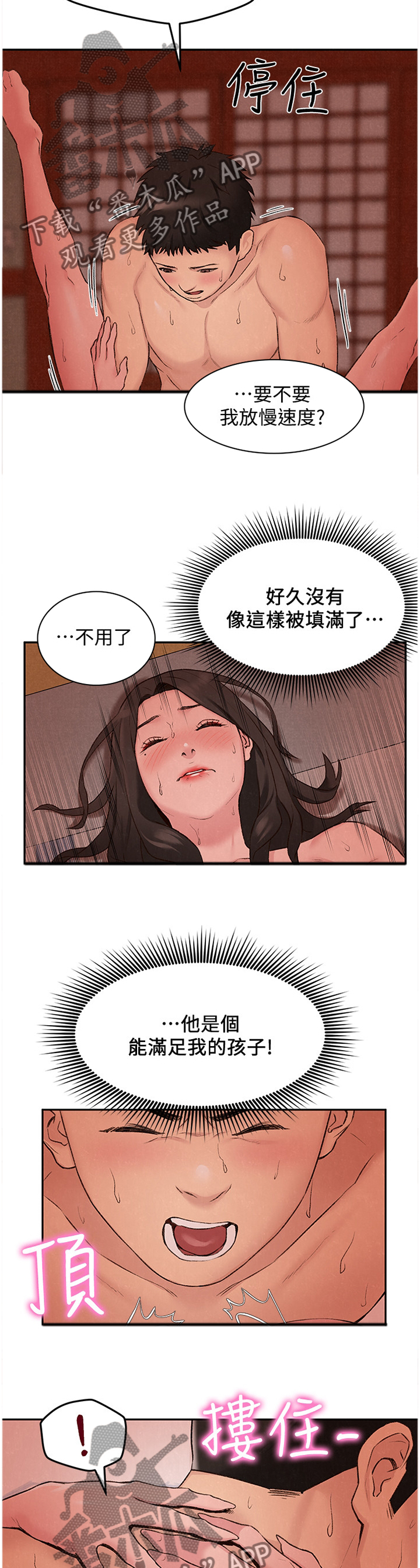 第52章：不同的世界2