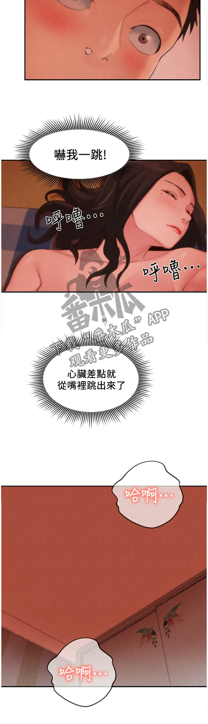 第50章：我喜欢你4