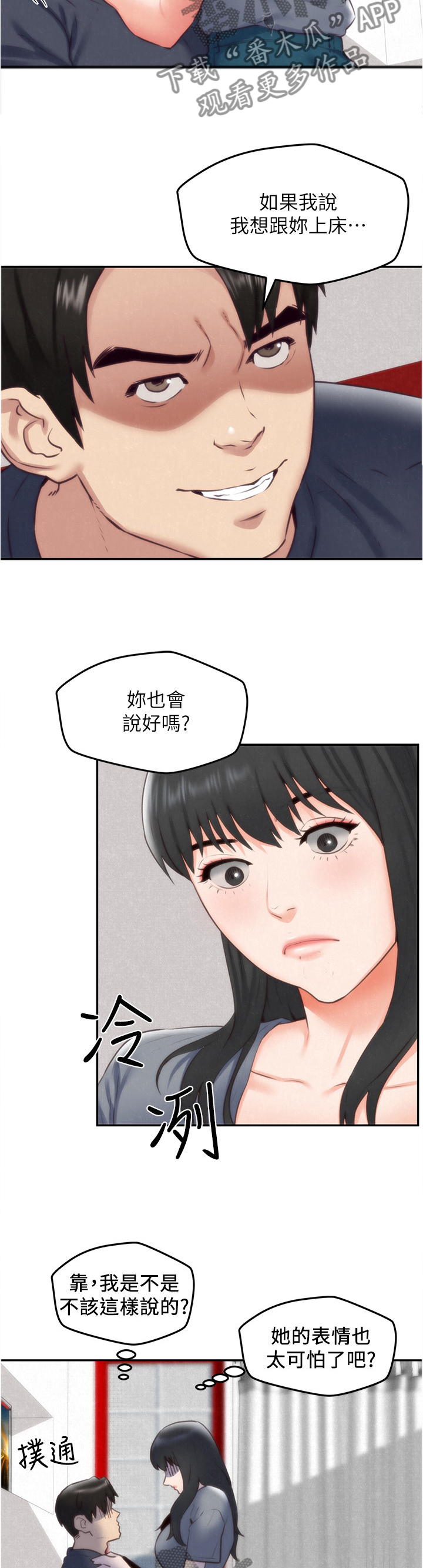 第65章：大意了4