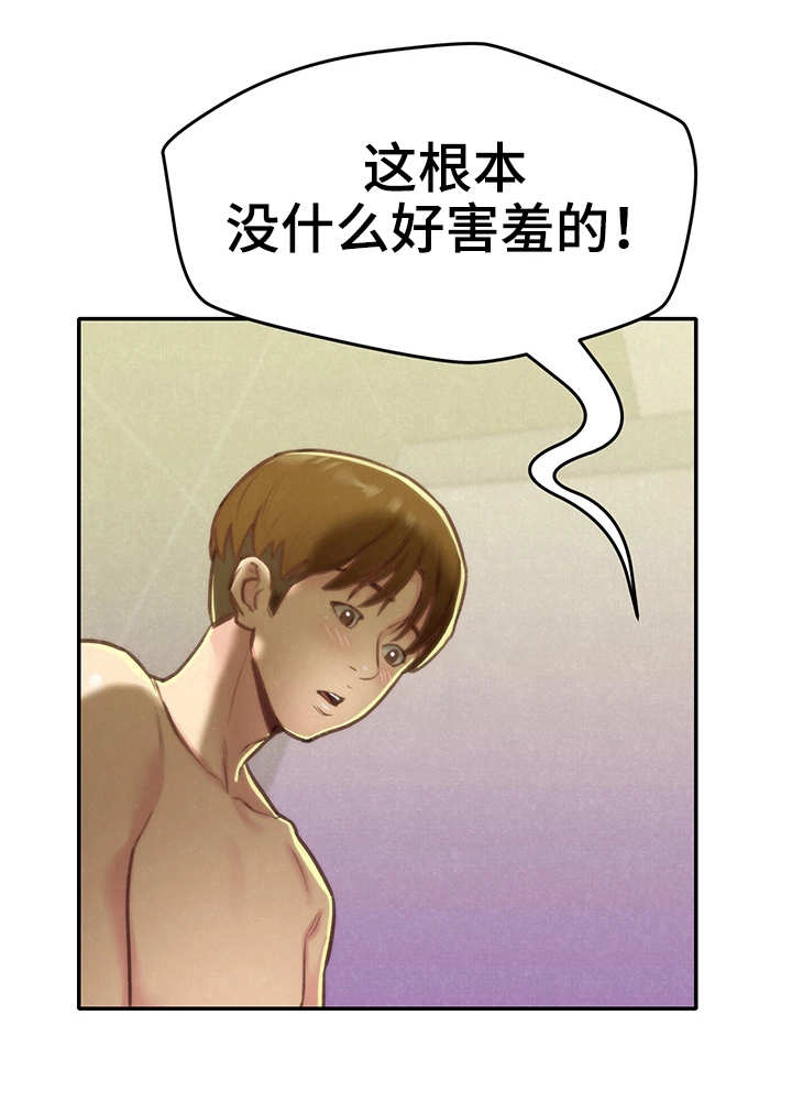 第20章：冷静一下13