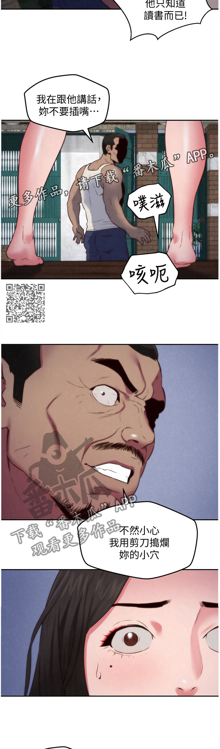 第73章：暴揍6