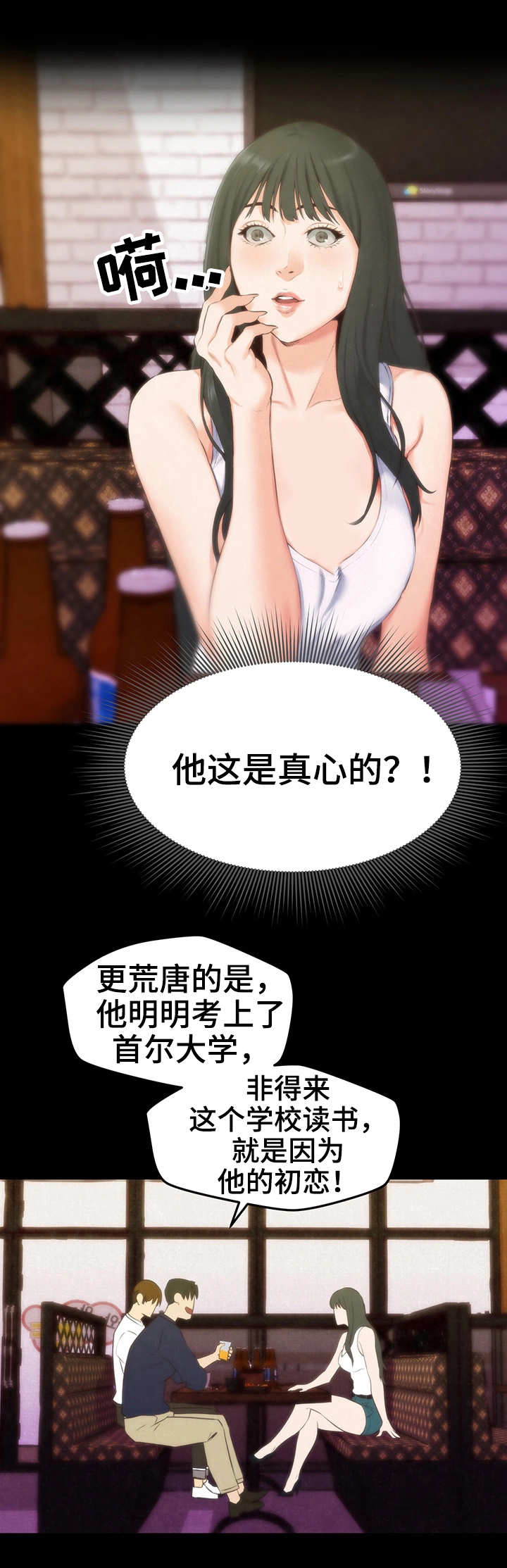 第28章：稀罕事儿6