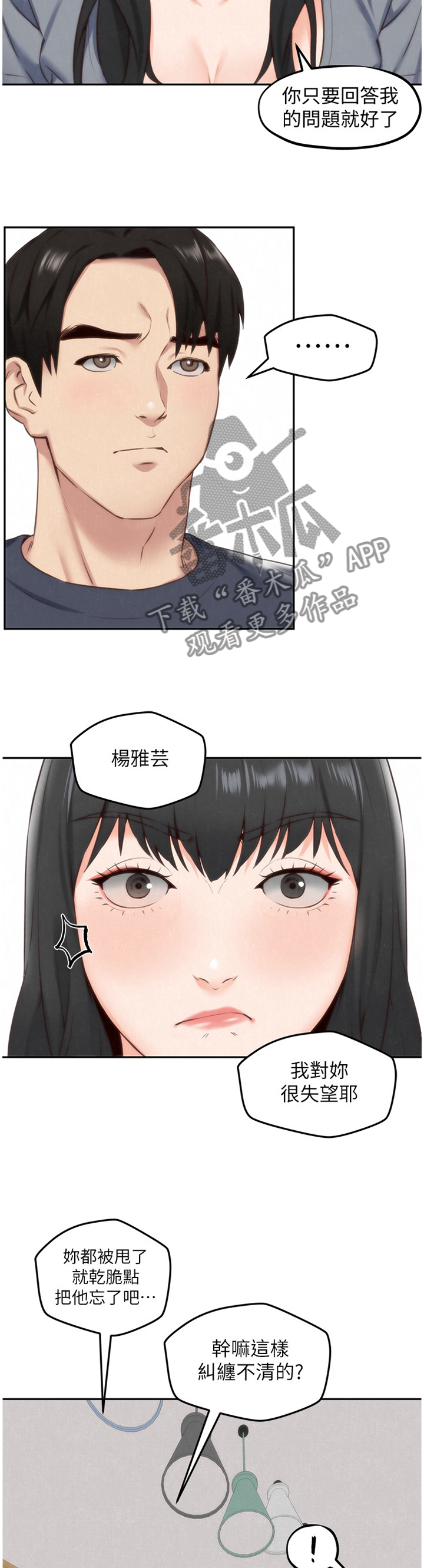 第63章：失望2