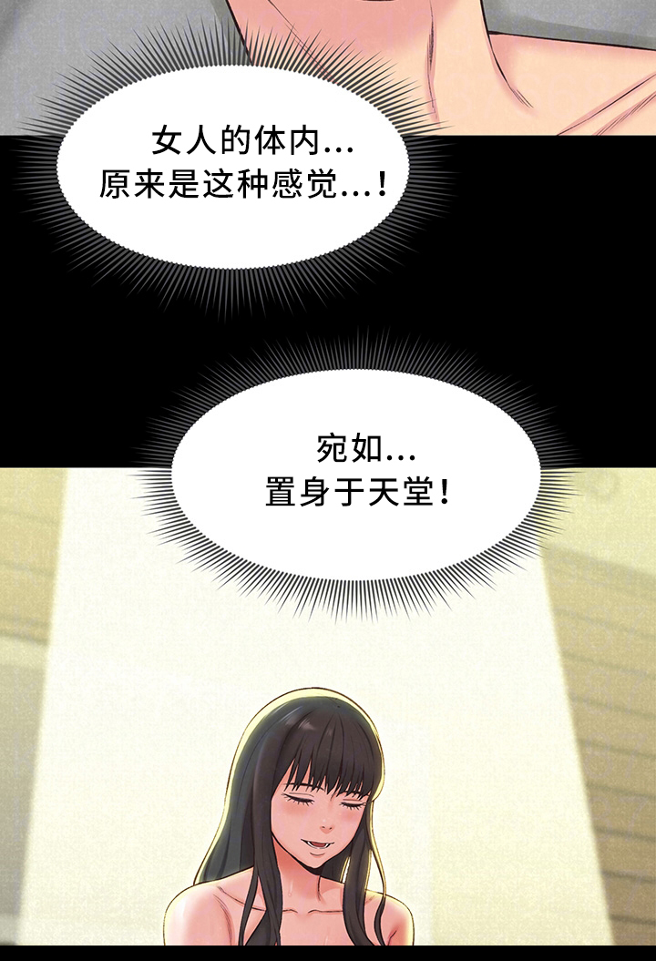 第34章：天堂12