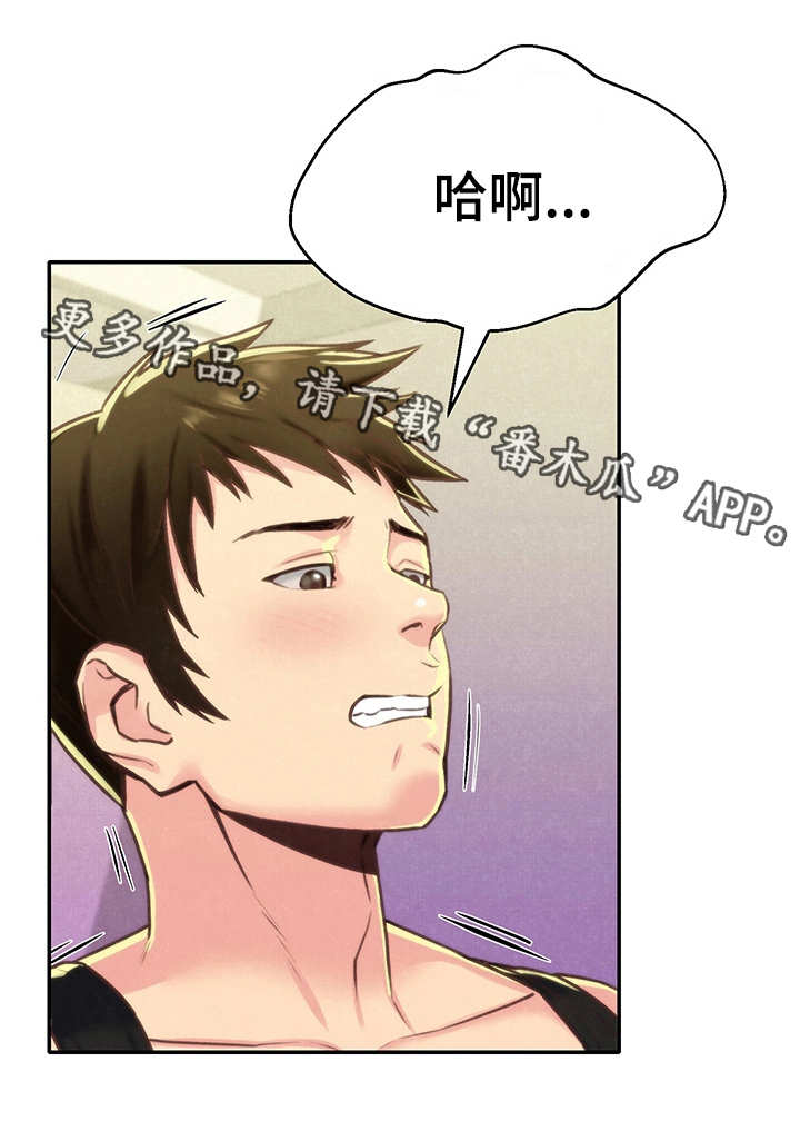 第20章：冷静一下9
