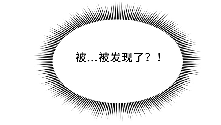 第41章：被发现了?15