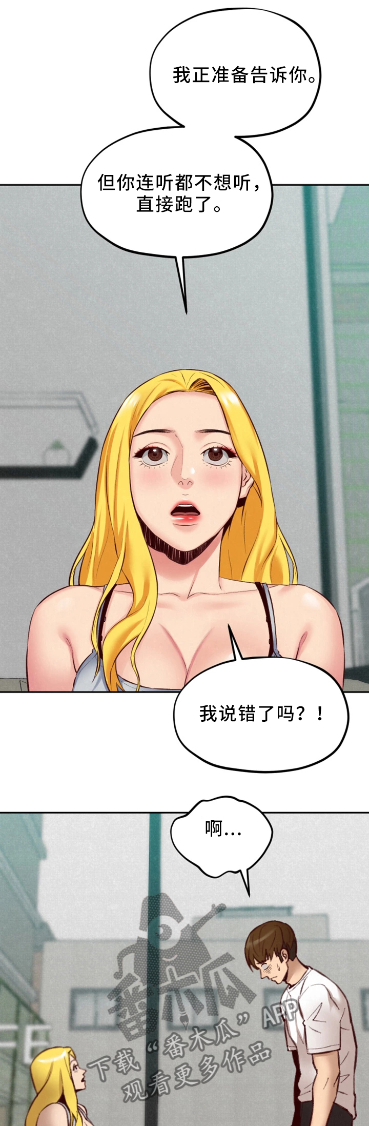 第48章：我好想你13