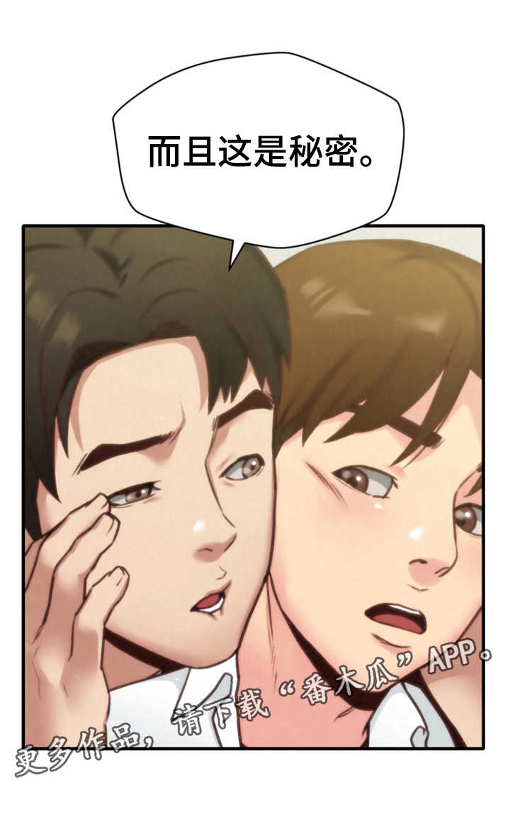第11章：秘密9