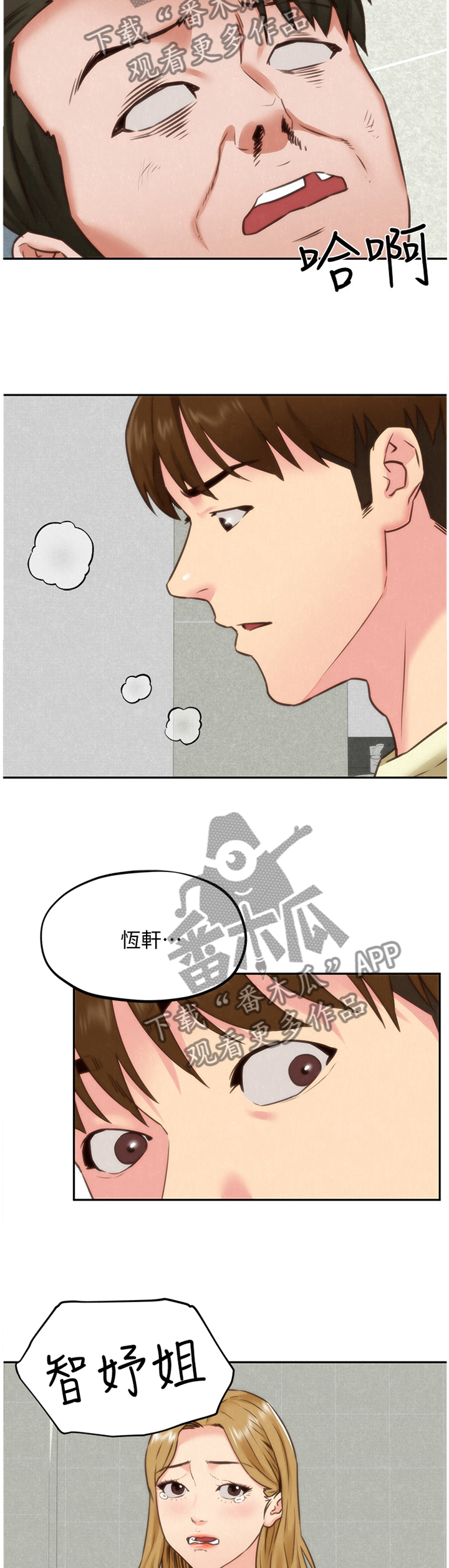 第83章：一波刚平一波又至4