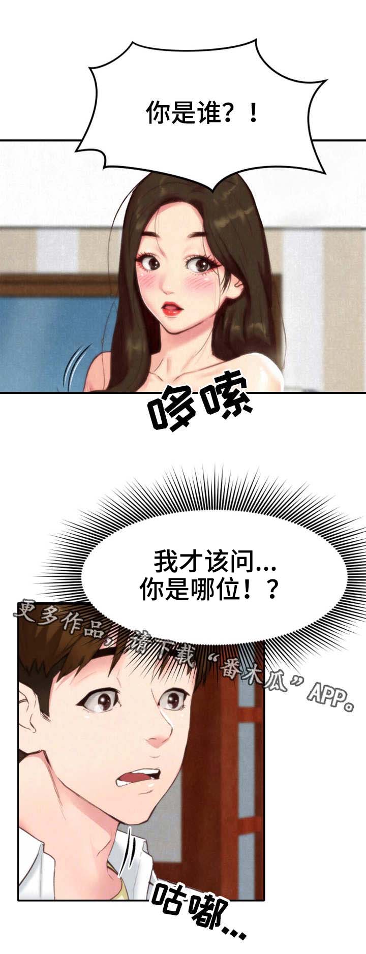 第3章：躲藏1