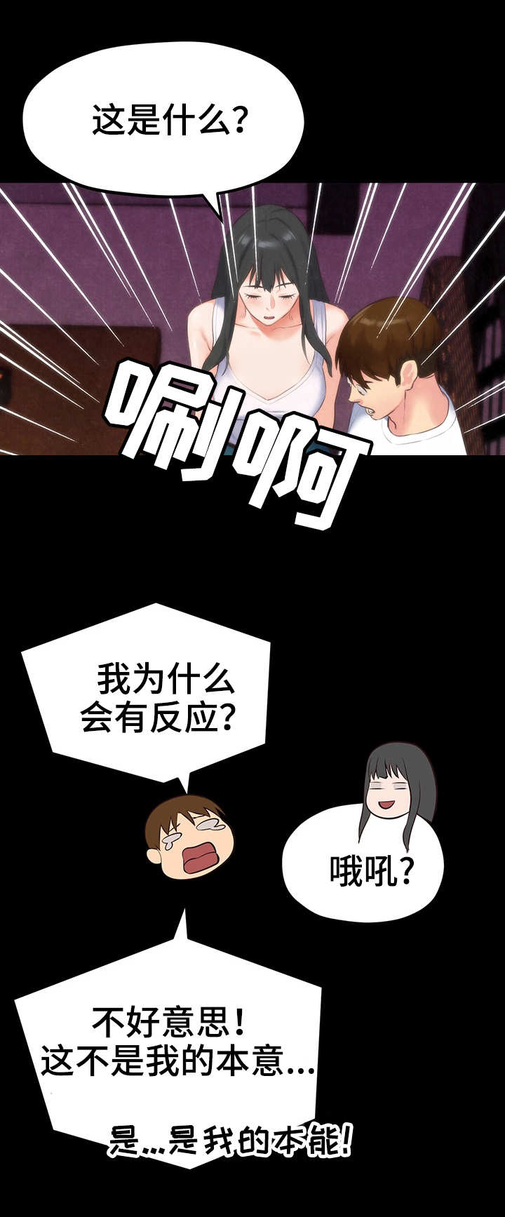 第29章：吻6