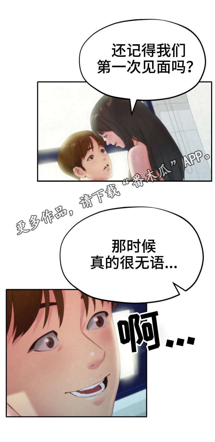 第26章：女友11