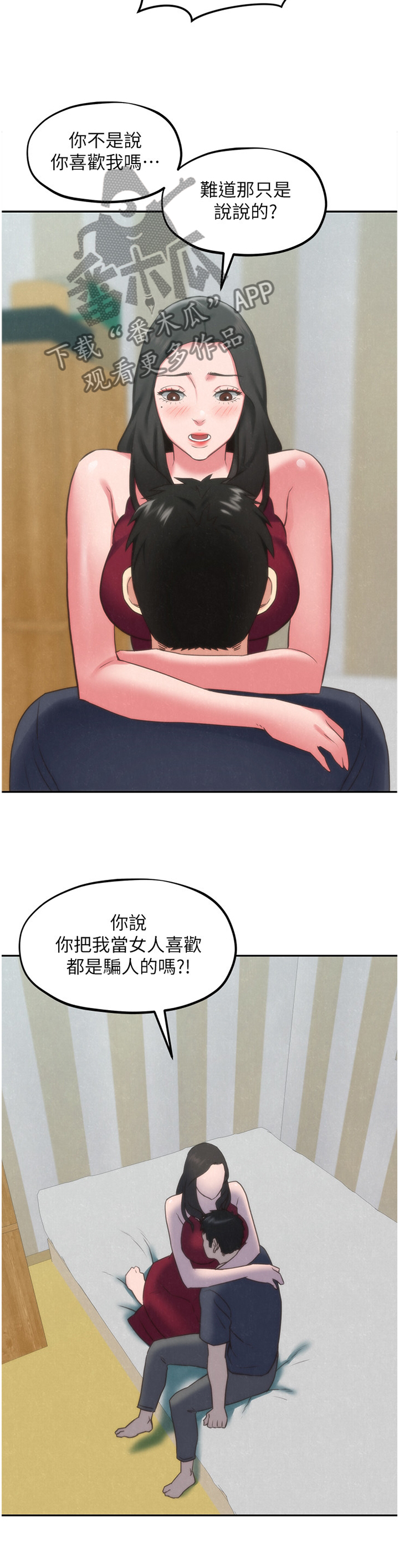 第62章：询问2