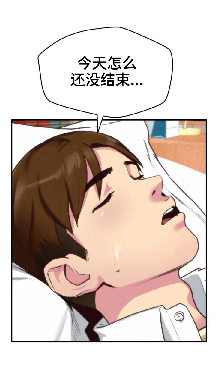 第7章：小心思10
