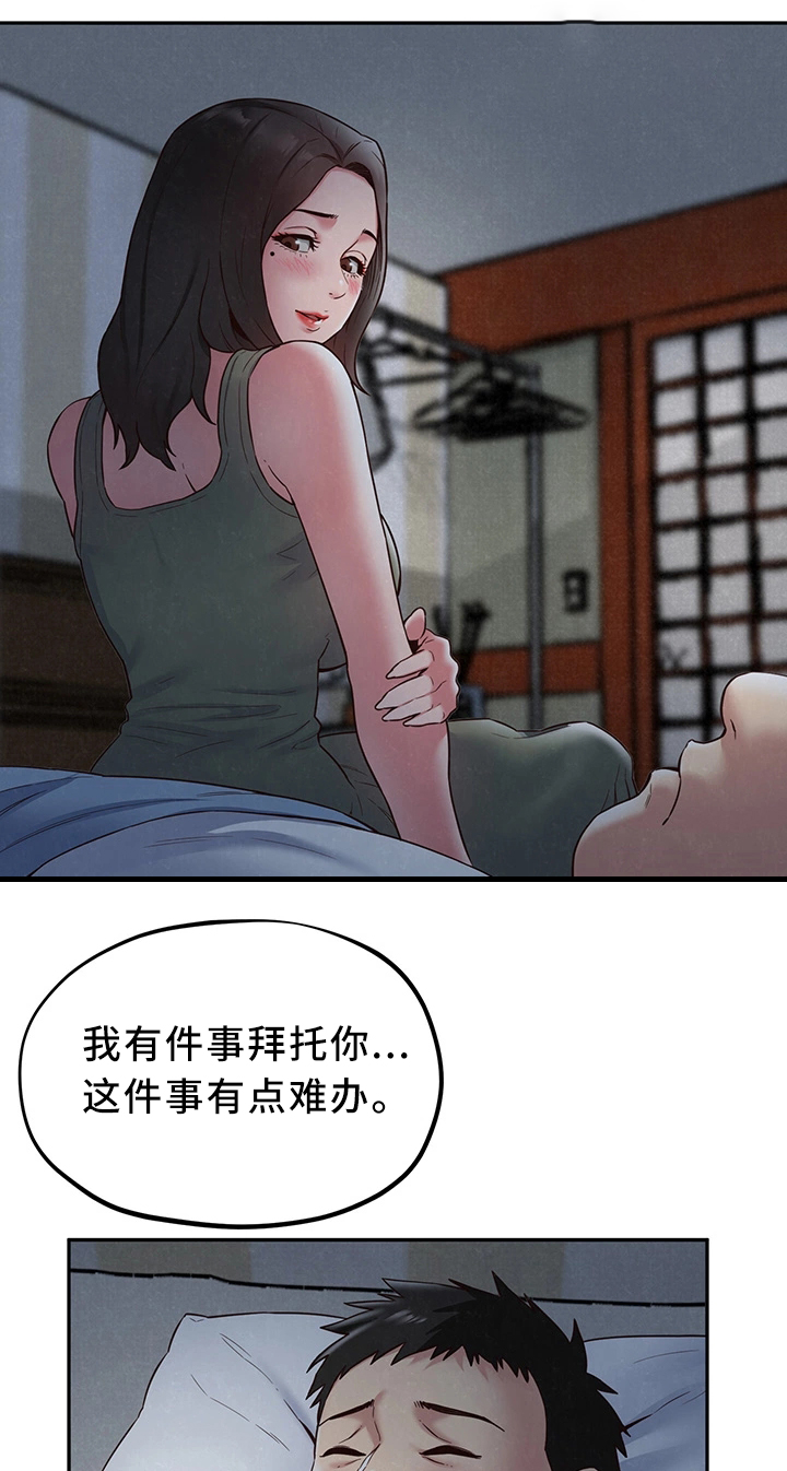 第42章：不是你的错1