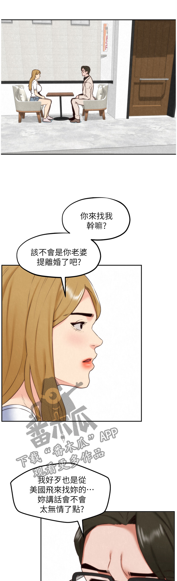 第78章：你想怎么样?2