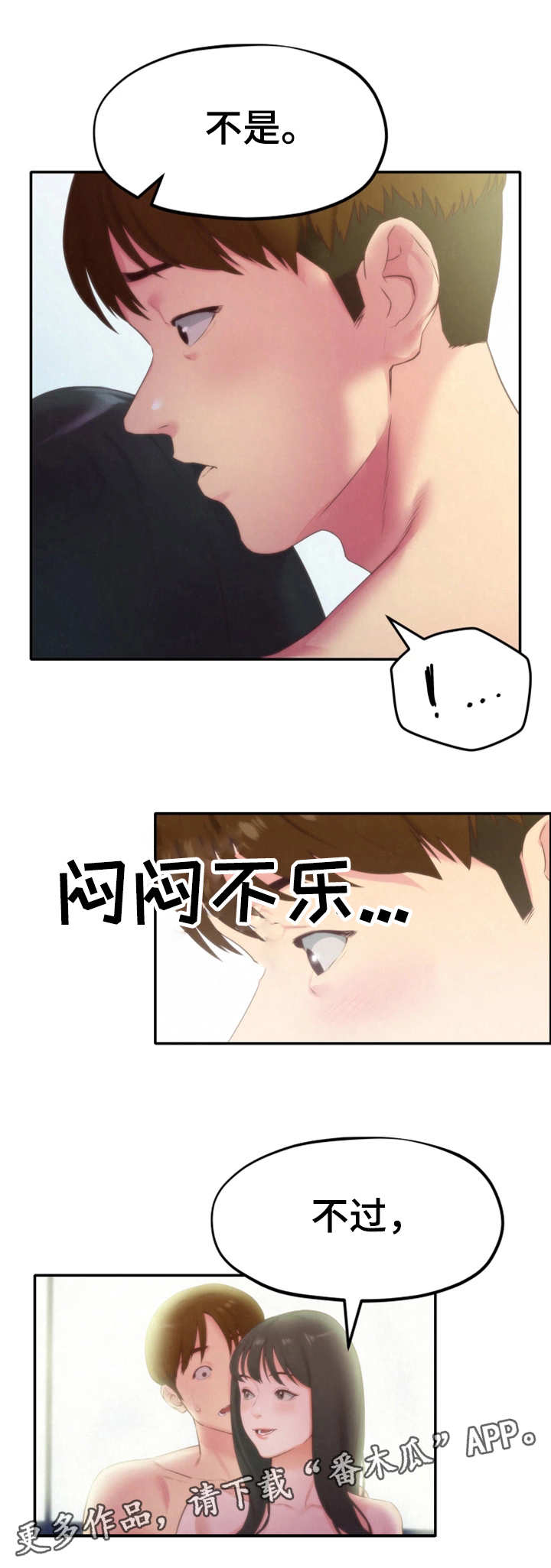第26章：女友9