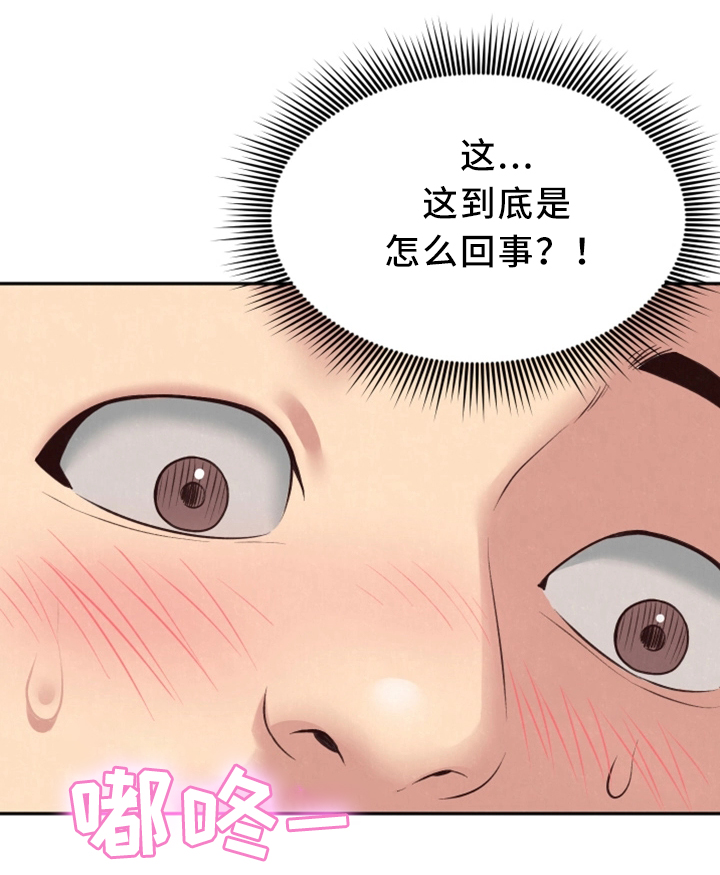 第38章：下次一定敲门0