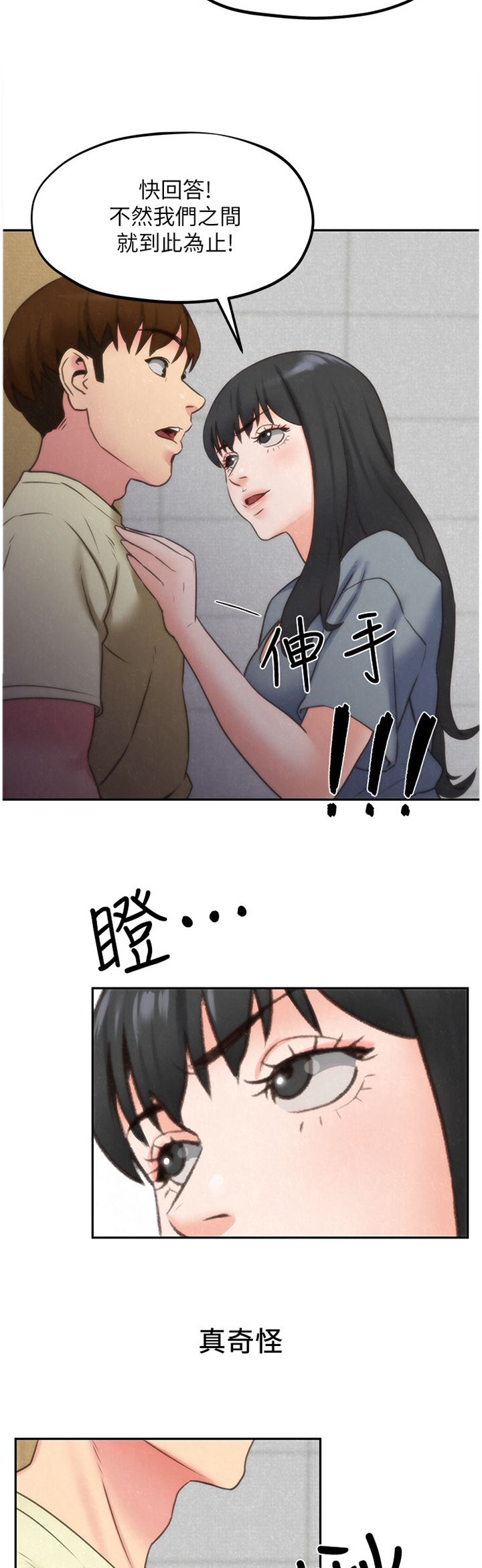 第60章：摊牌6